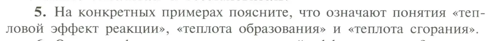 Условие номер 5 (страница 58) гдз по химии 11 класс Рудзитис, Фельдман, учебник