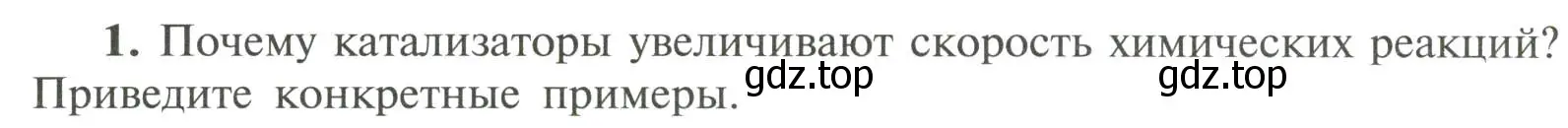 Условие номер 1 (страница 70) гдз по химии 11 класс Рудзитис, Фельдман, учебник