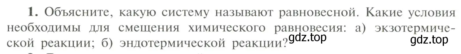 Условие номер 1 (страница 73) гдз по химии 11 класс Рудзитис, Фельдман, учебник