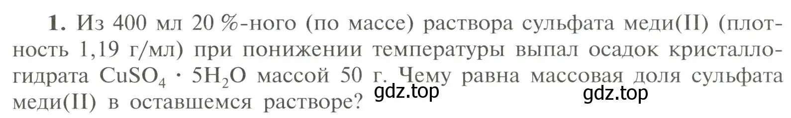 Условие номер 1 (страница 81) гдз по химии 11 класс Рудзитис, Фельдман, учебник