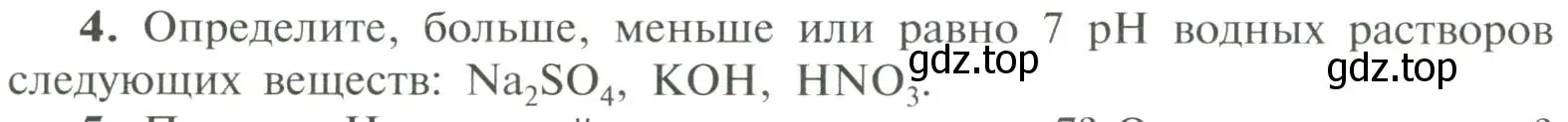 Условие номер 4 (страница 88) гдз по химии 11 класс Рудзитис, Фельдман, учебник