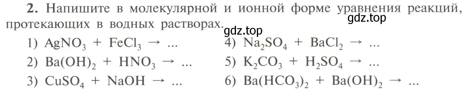 Условие номер 2 (страница 92) гдз по химии 11 класс Рудзитис, Фельдман, учебник