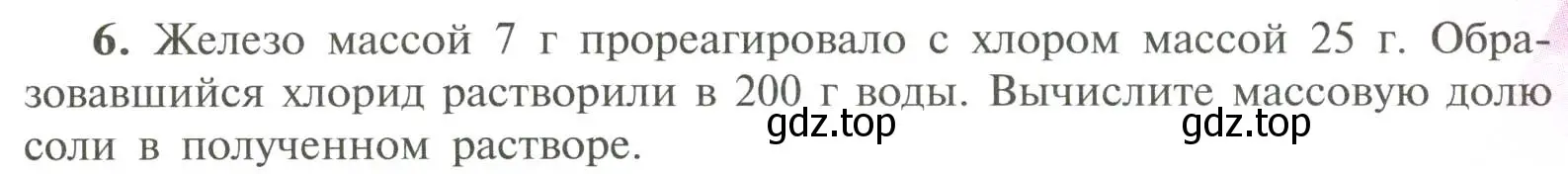 Условие номер 6 (страница 103) гдз по химии 11 класс Рудзитис, Фельдман, учебник