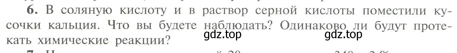 Условие номер 6 (страница 106) гдз по химии 11 класс Рудзитис, Фельдман, учебник