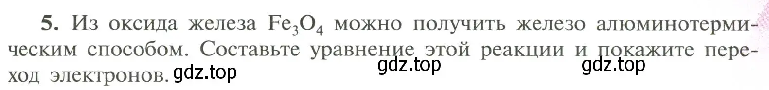 Условие номер 5 (страница 123) гдз по химии 11 класс Рудзитис, Фельдман, учебник