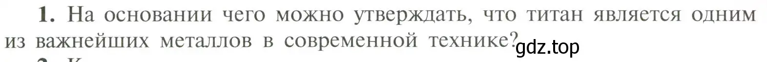 Условие номер 1 (страница 145) гдз по химии 11 класс Рудзитис, Фельдман, учебник