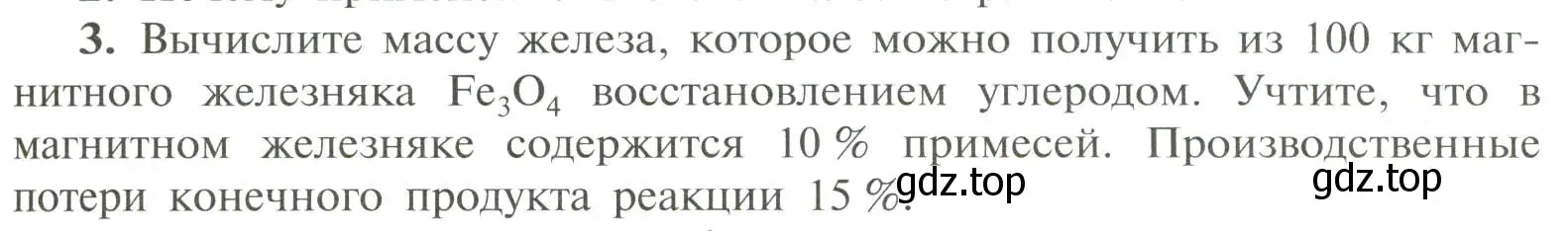 Условие номер 3 (страница 149) гдз по химии 11 класс Рудзитис, Фельдман, учебник