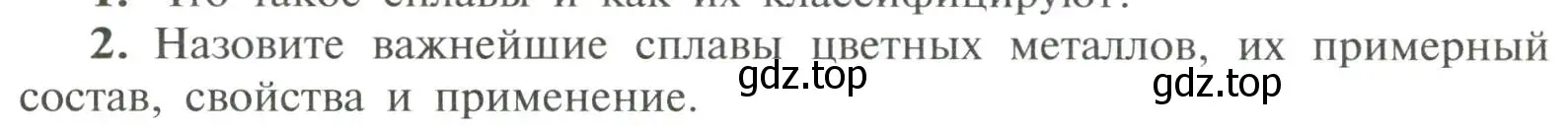 Условие номер 2 (страница 154) гдз по химии 11 класс Рудзитис, Фельдман, учебник