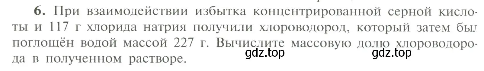 Условие номер 6 (страница 160) гдз по химии 11 класс Рудзитис, Фельдман, учебник