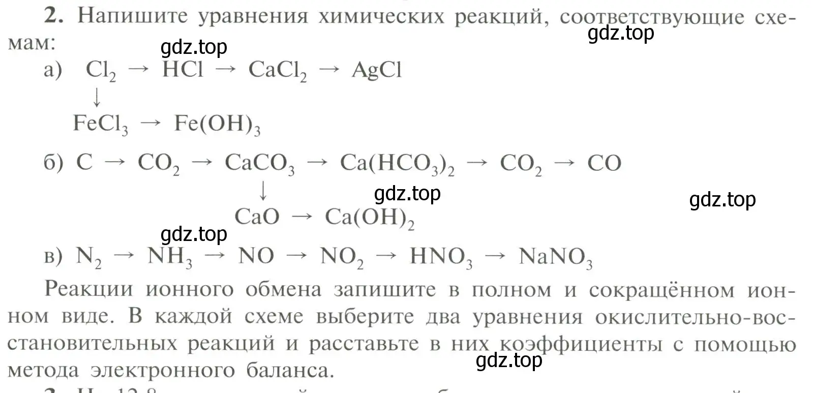 Условие номер 2 (страница 172) гдз по химии 11 класс Рудзитис, Фельдман, учебник