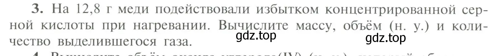 Условие номер 3 (страница 172) гдз по химии 11 класс Рудзитис, Фельдман, учебник