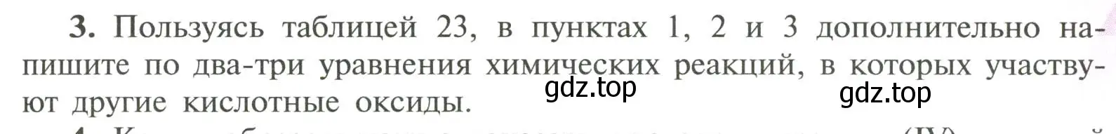 Условие номер 3 (страница 179) гдз по химии 11 класс Рудзитис, Фельдман, учебник