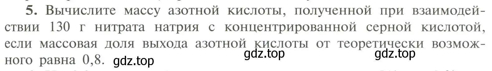 Условие номер 5 (страница 179) гдз по химии 11 класс Рудзитис, Фельдман, учебник