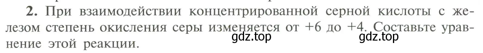 Условие номер 2 (страница 183) гдз по химии 11 класс Рудзитис, Фельдман, учебник