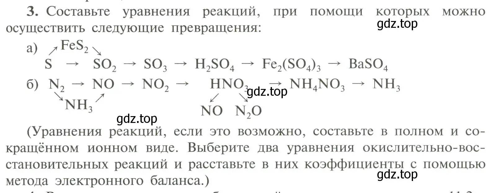 Условие номер 3 (страница 183) гдз по химии 11 класс Рудзитис, Фельдман, учебник