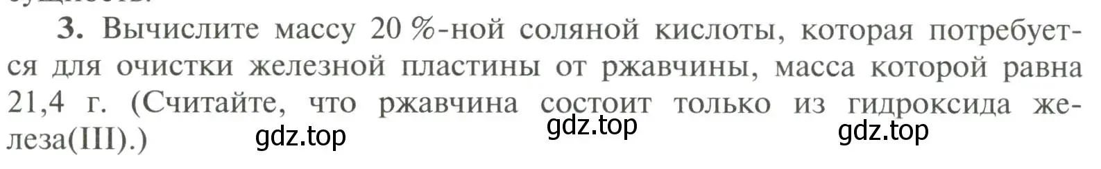 Условие номер 3 (страница 186) гдз по химии 11 класс Рудзитис, Фельдман, учебник