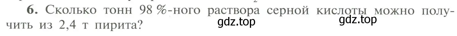 Условие номер 6 (страница 198) гдз по химии 11 класс Рудзитис, Фельдман, учебник