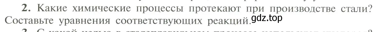 Условие номер 2 (страница 208) гдз по химии 11 класс Рудзитис, Фельдман, учебник