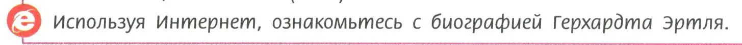 Условие  Используя Интернет (страница 70) гдз по химии 11 класс Рудзитис, Фельдман, учебник