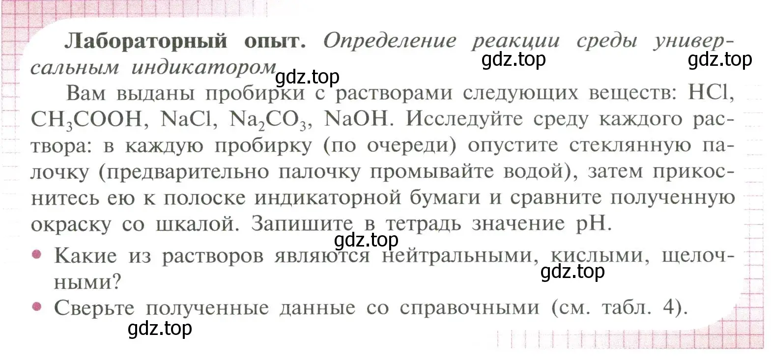 Условие  Лабораторный опыт (страница 87) гдз по химии 11 класс Рудзитис, Фельдман, учебник