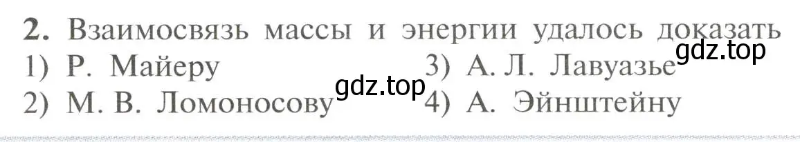 Условие номер 2 (страница 9) гдз по химии 11 класс Рудзитис, Фельдман, учебник