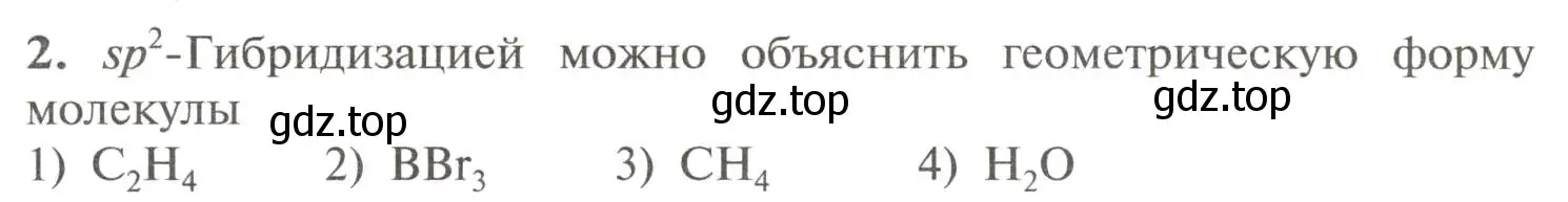 Условие номер 2 (страница 43) гдз по химии 11 класс Рудзитис, Фельдман, учебник