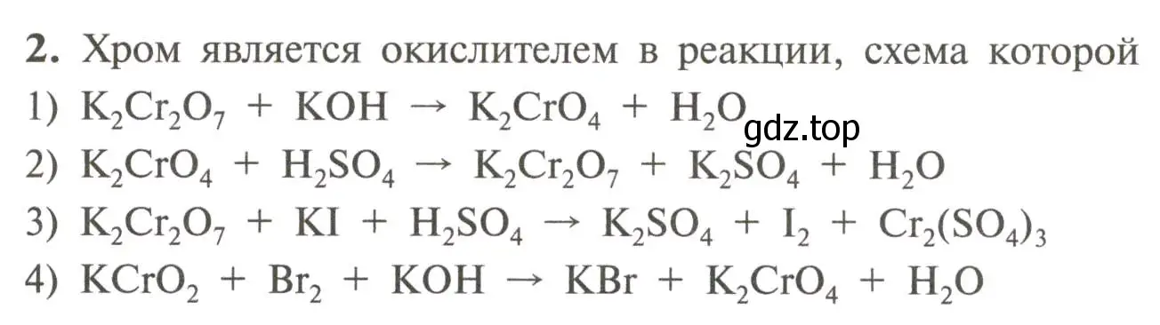 Условие номер 2 (страница 59) гдз по химии 11 класс Рудзитис, Фельдман, учебник