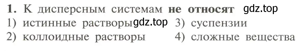 Условие номер 1 (страница 78) гдз по химии 11 класс Рудзитис, Фельдман, учебник