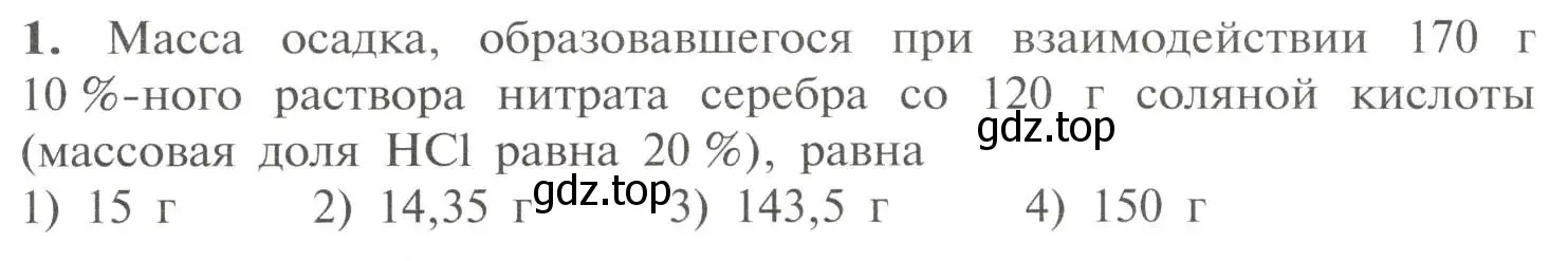 Условие номер 1 (страница 81) гдз по химии 11 класс Рудзитис, Фельдман, учебник