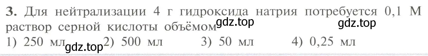 Условие номер 3 (страница 81) гдз по химии 11 класс Рудзитис, Фельдман, учебник