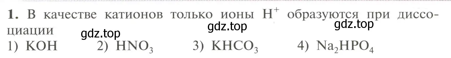 Условие номер 1 (страница 89) гдз по химии 11 класс Рудзитис, Фельдман, учебник