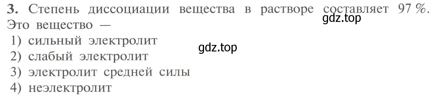 Условие номер 3 (страница 89) гдз по химии 11 класс Рудзитис, Фельдман, учебник