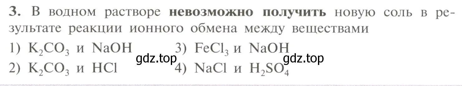 Условие номер 3 (страница 92) гдз по химии 11 класс Рудзитис, Фельдман, учебник