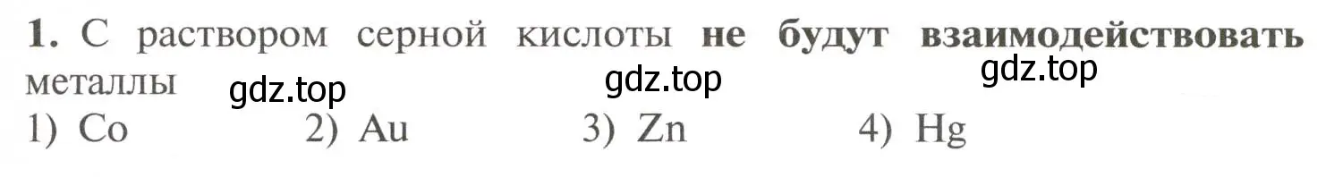 Условие номер 1 (страница 107) гдз по химии 11 класс Рудзитис, Фельдман, учебник