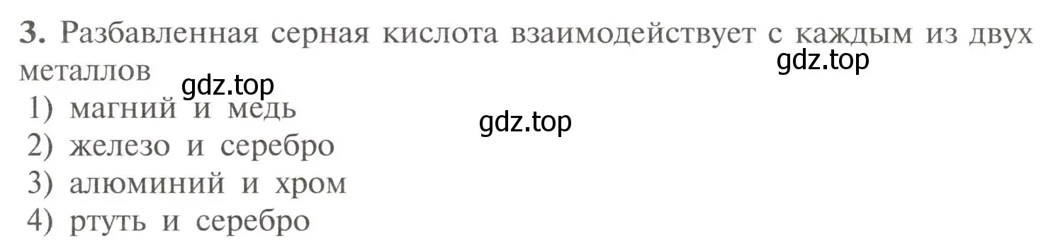 Условие номер 3 (страница 107) гдз по химии 11 класс Рудзитис, Фельдман, учебник