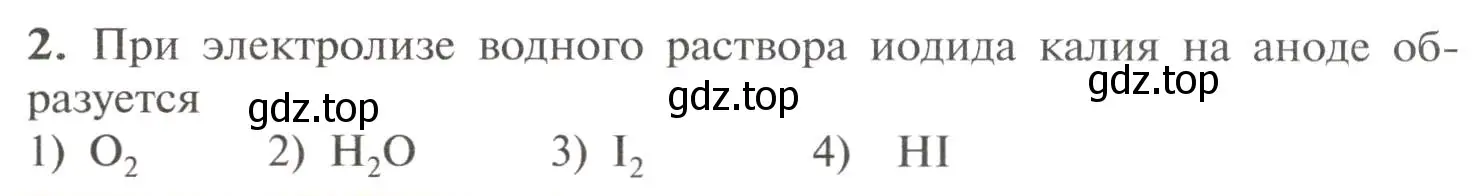 Условие номер 2 (страница 118) гдз по химии 11 класс Рудзитис, Фельдман, учебник