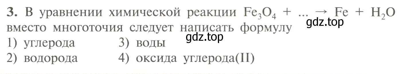 Условие номер 3 (страница 123) гдз по химии 11 класс Рудзитис, Фельдман, учебник