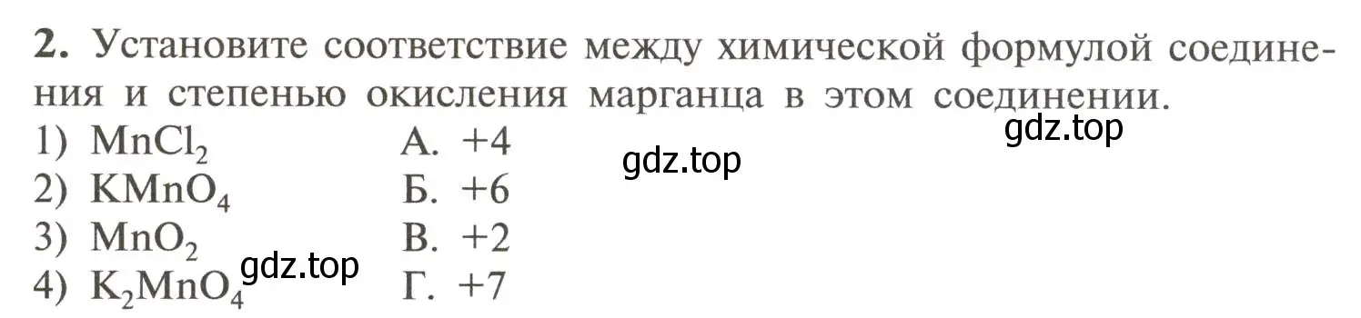 Условие номер 2 (страница 134) гдз по химии 11 класс Рудзитис, Фельдман, учебник