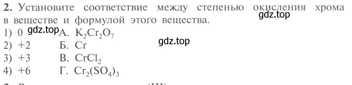 Условие номер 2 (страница 145) гдз по химии 11 класс Рудзитис, Фельдман, учебник