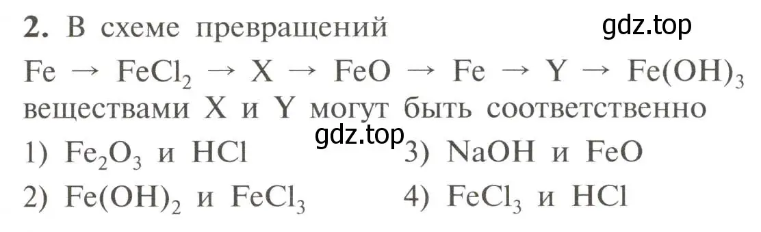 Условие номер 2 (страница 149) гдз по химии 11 класс Рудзитис, Фельдман, учебник