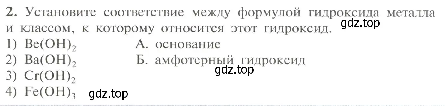 Условие номер 2 (страница 160) гдз по химии 11 класс Рудзитис, Фельдман, учебник