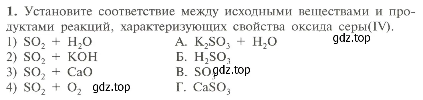 Условие номер 1 (страница 179) гдз по химии 11 класс Рудзитис, Фельдман, учебник