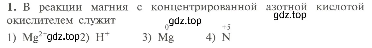 Условие номер 1 (страница 183) гдз по химии 11 класс Рудзитис, Фельдман, учебник