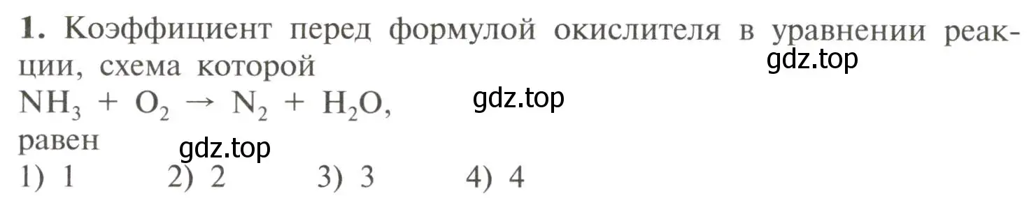 Условие номер 1 (страница 190) гдз по химии 11 класс Рудзитис, Фельдман, учебник