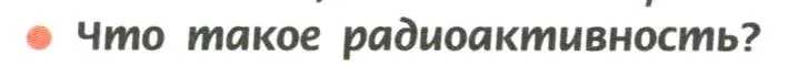 Условие номер 3 (страница 4) гдз по химии 11 класс Рудзитис, Фельдман, учебник