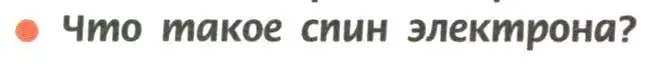 Условие номер 4 (страница 10) гдз по химии 11 класс Рудзитис, Фельдман, учебник