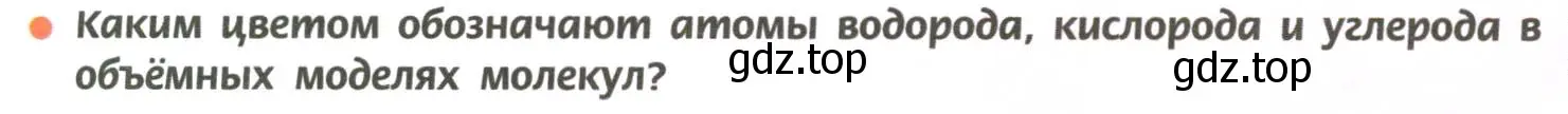 Условие номер 3 (страница 49) гдз по химии 11 класс Рудзитис, Фельдман, учебник