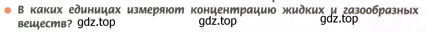 Условие номер 2 (страница 60) гдз по химии 11 класс Рудзитис, Фельдман, учебник