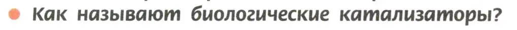 Условие номер 2 (страница 65) гдз по химии 11 класс Рудзитис, Фельдман, учебник