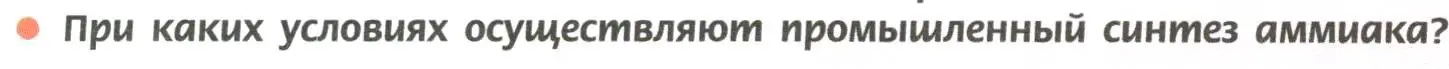 Условие номер 3 (страница 65) гдз по химии 11 класс Рудзитис, Фельдман, учебник